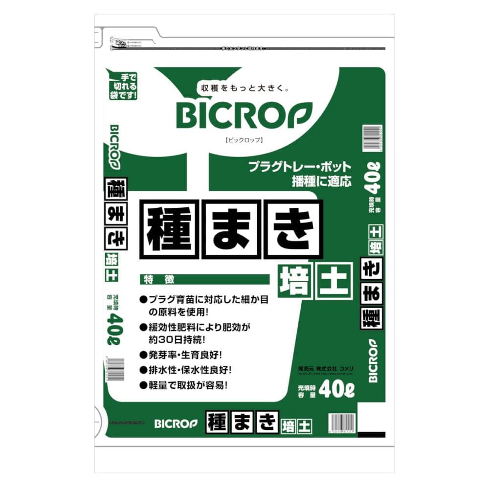ＢＩＣＲＯＰ（ビックロップ）　種まき培土　４０Ｌ