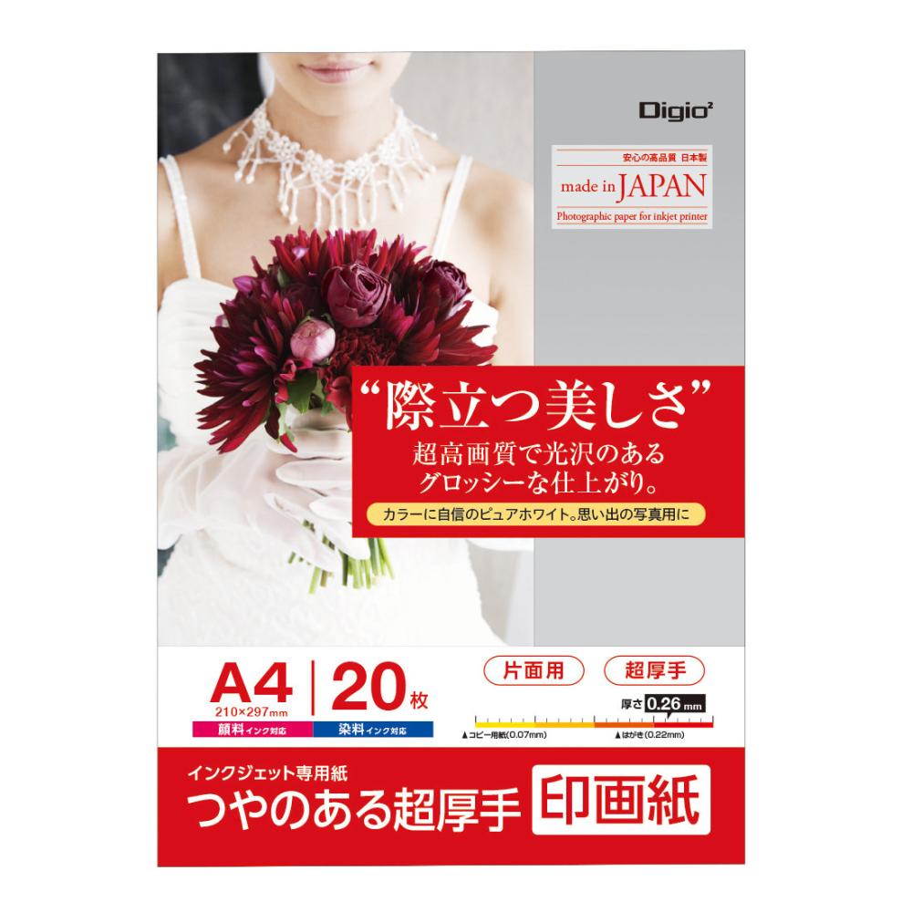 ナカバヤシ　インクジェット印画紙　Ａ４サイズ　２０枚　ＪＰＳＫ２－Ａ４－２０