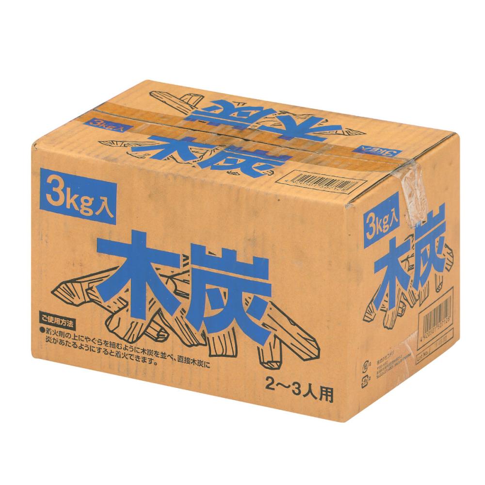 木炭　３ｋｇ　（ＭＴ）　【東日本配送対応品】