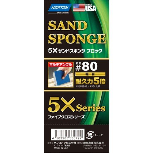 サンドスポンジ　Ｍアングル　＃８０