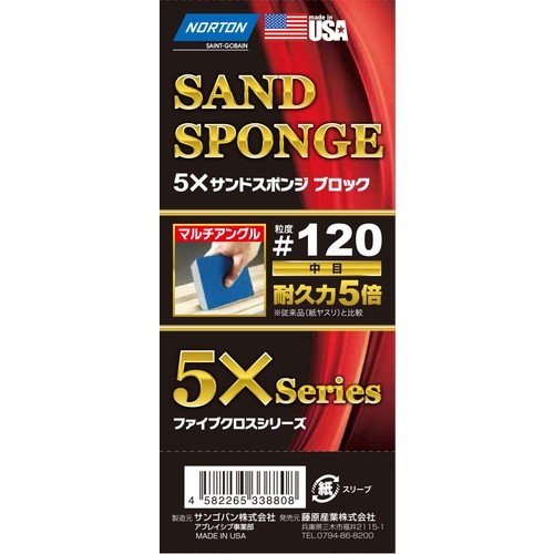 サンドスポンジ　Ｍアングル　＃１２０