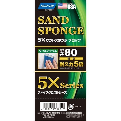 サンドスポンジ　Ｄアングル　＃８０