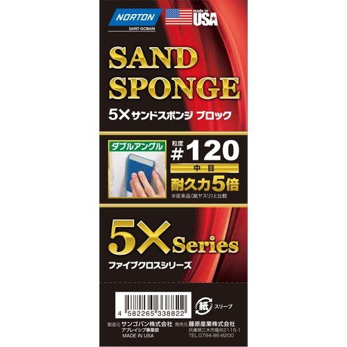 サンドスポンジ　Ｄアングル　＃１２０