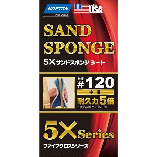 サンドスポンジシート　＃１２０