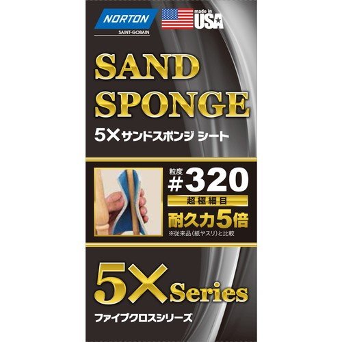 サンドスポンジシート　＃３２０