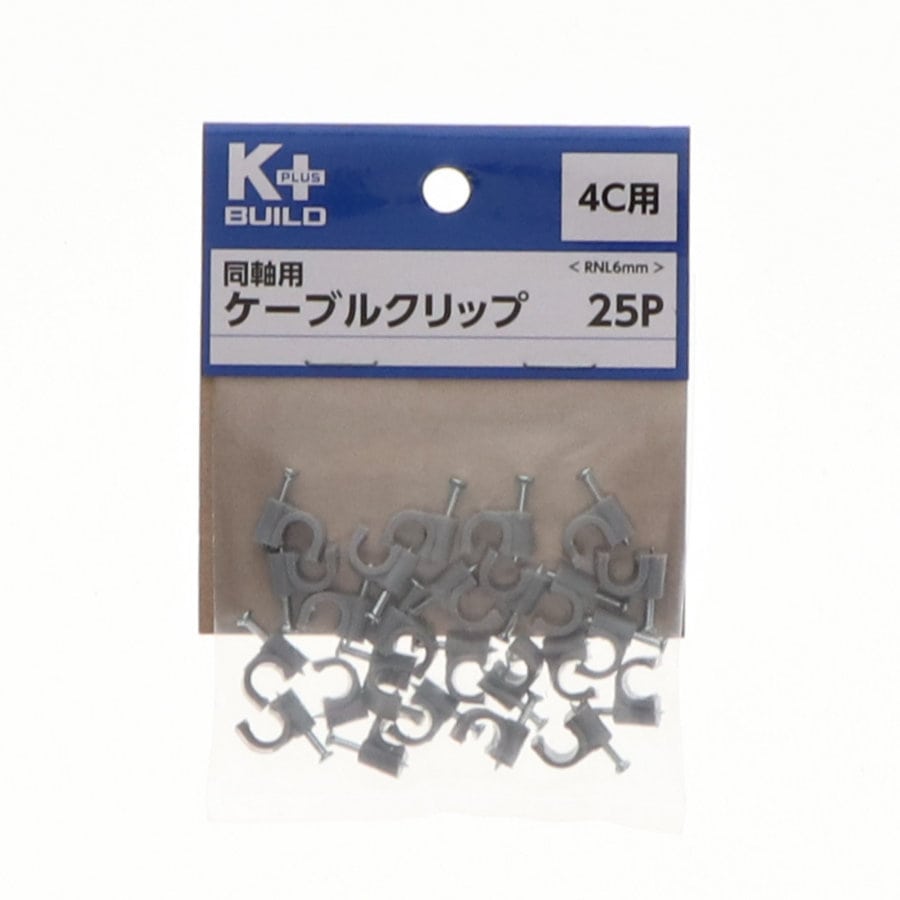Ｋ＋ＢＵＩＬＤ　ケーブルクリップ同軸４Ｃ用　ＲＮＬ　５ｍｍ　２５個入り