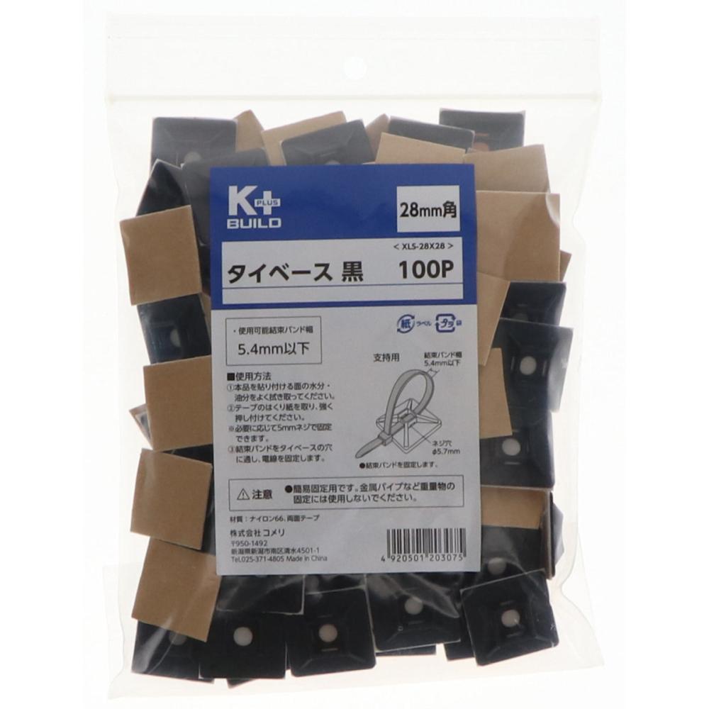 Ｋ＋ＢＵＩＬＤ　タイベース　２８ｍｍ　黒　１００個入り　ＸＬＳ－２８×２８