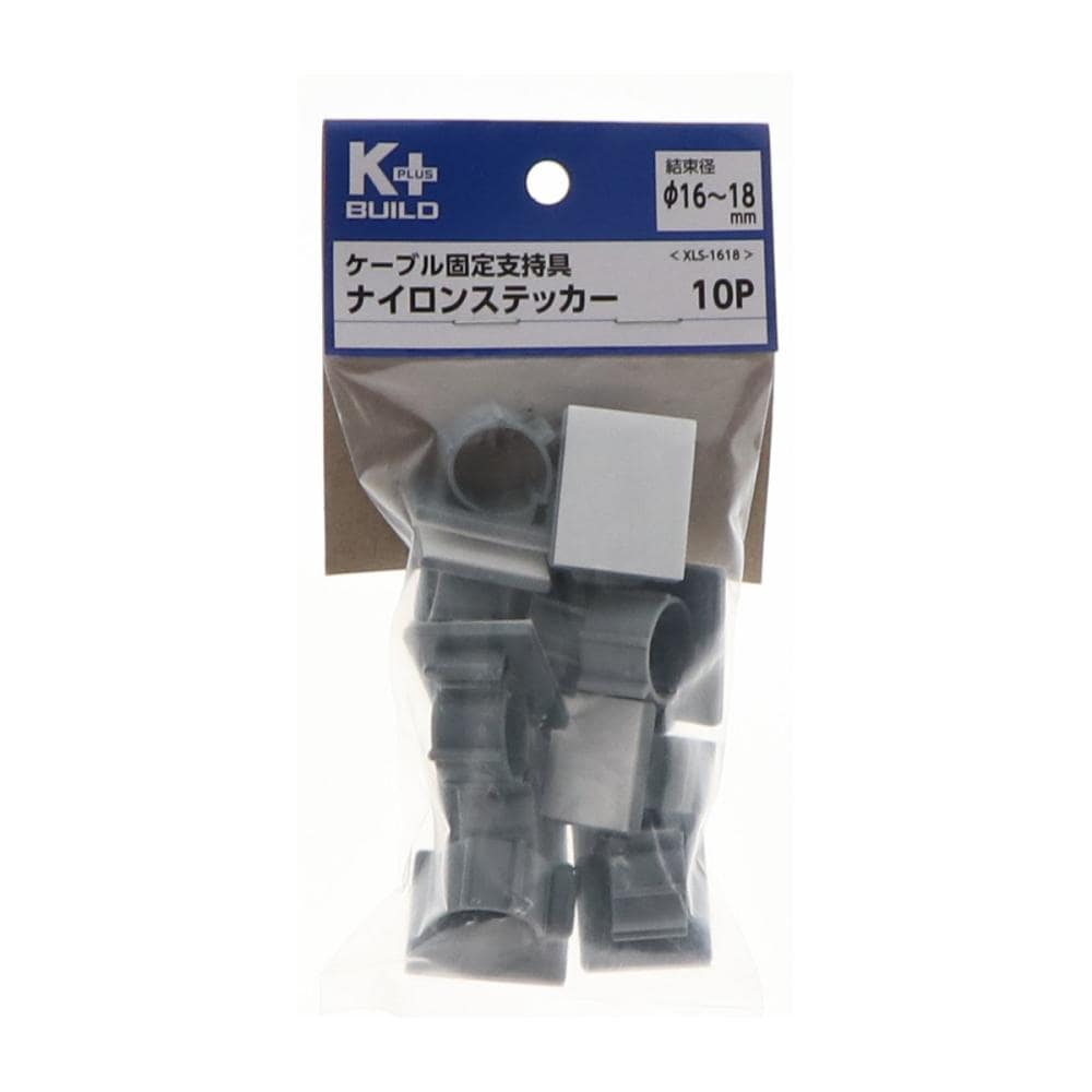 Ｋ＋ＢＵＩＬＤ　ケーブル固定支持具　ナイロンステッカー　１０個入り　ＸＬＳ－１６１８