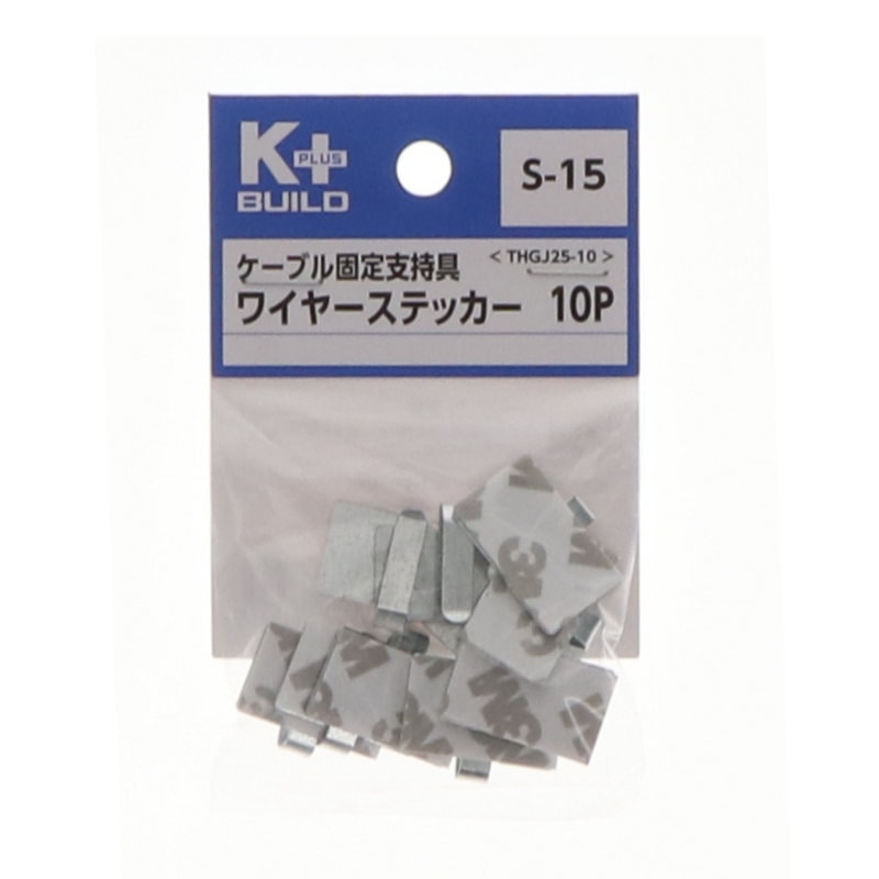 Ｋ＋ＢＵＩＬＤ　ケーブル固定支持具　ワイヤーステッカー　１０個入り　ＭＷＣ２５ー１０