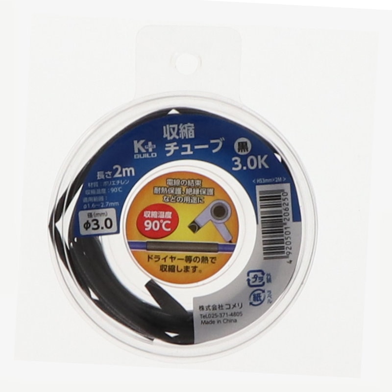 Ｋ＋ＢＵＩＬＤ　収縮チューブ　ＨＳ　３ｍｍ×２ｍ