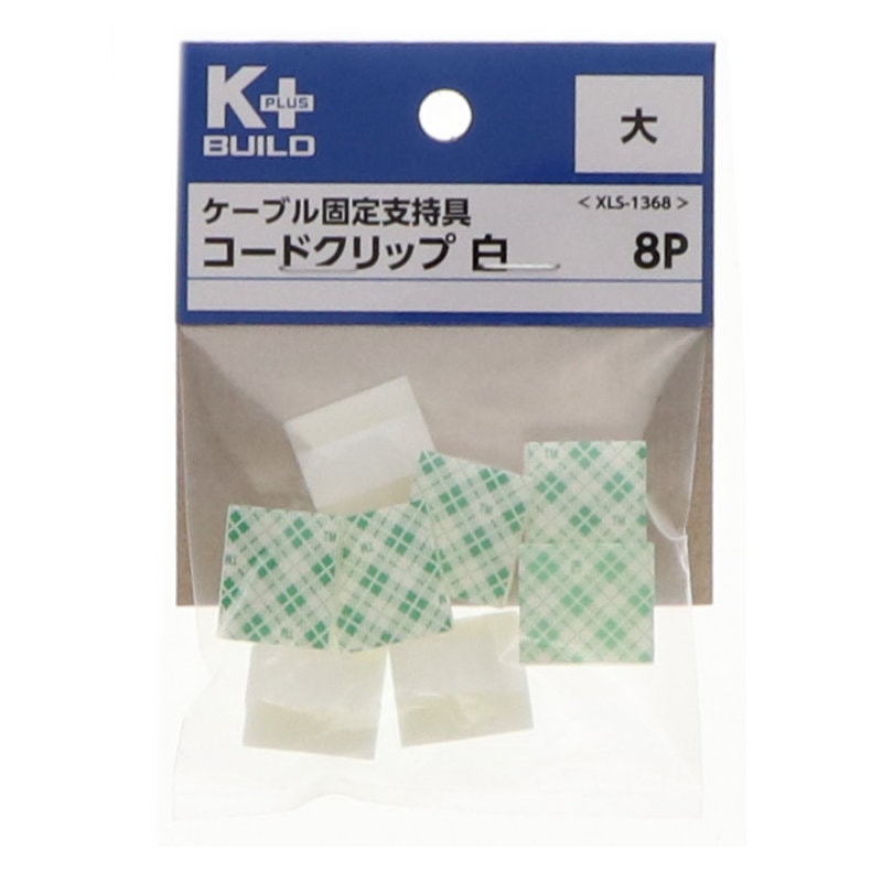 Ｋ＋ＢＵＩＬＤ　ケーブル固定支持具　コードクリップ　大　白　８個入り　ＸＬＳ－１３６８