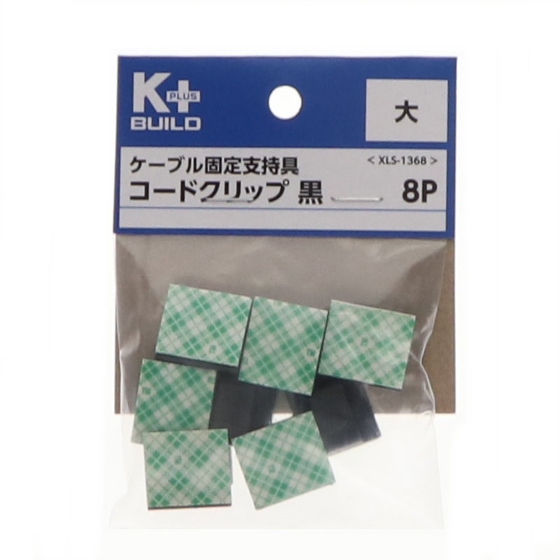 Ｋ＋ＢＵＩＬＤ　ケーブル固定支持具　コードクリップ　大　黒　８個入り　ＸＬＳ－１３６８