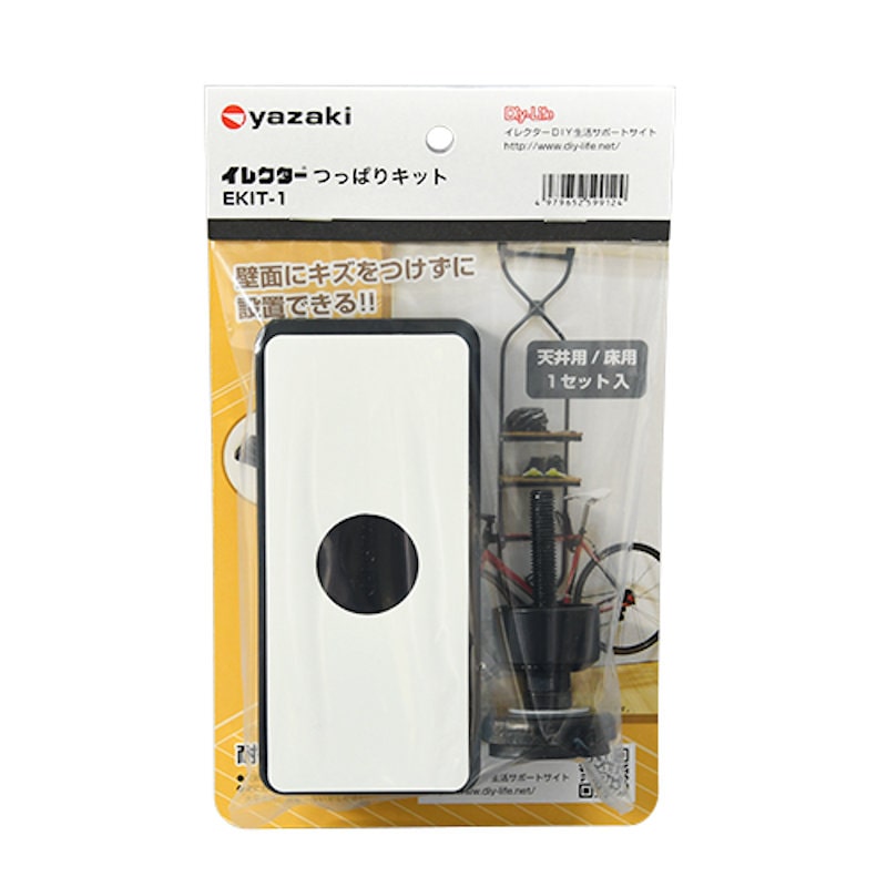 イレクターつっぱりキット　ＥＫＩＴ－１