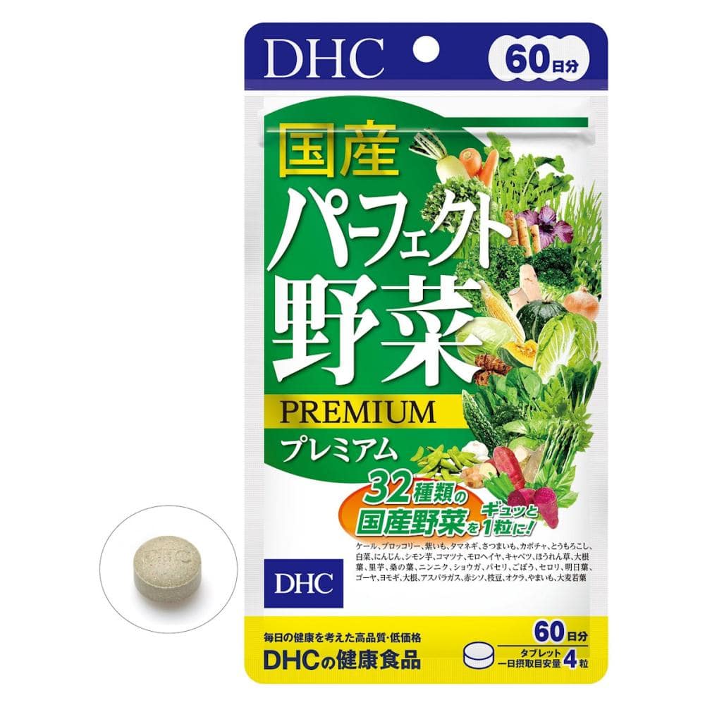 ＤＨＣ　国産パーフェクト野菜　６０日分　２４０粒