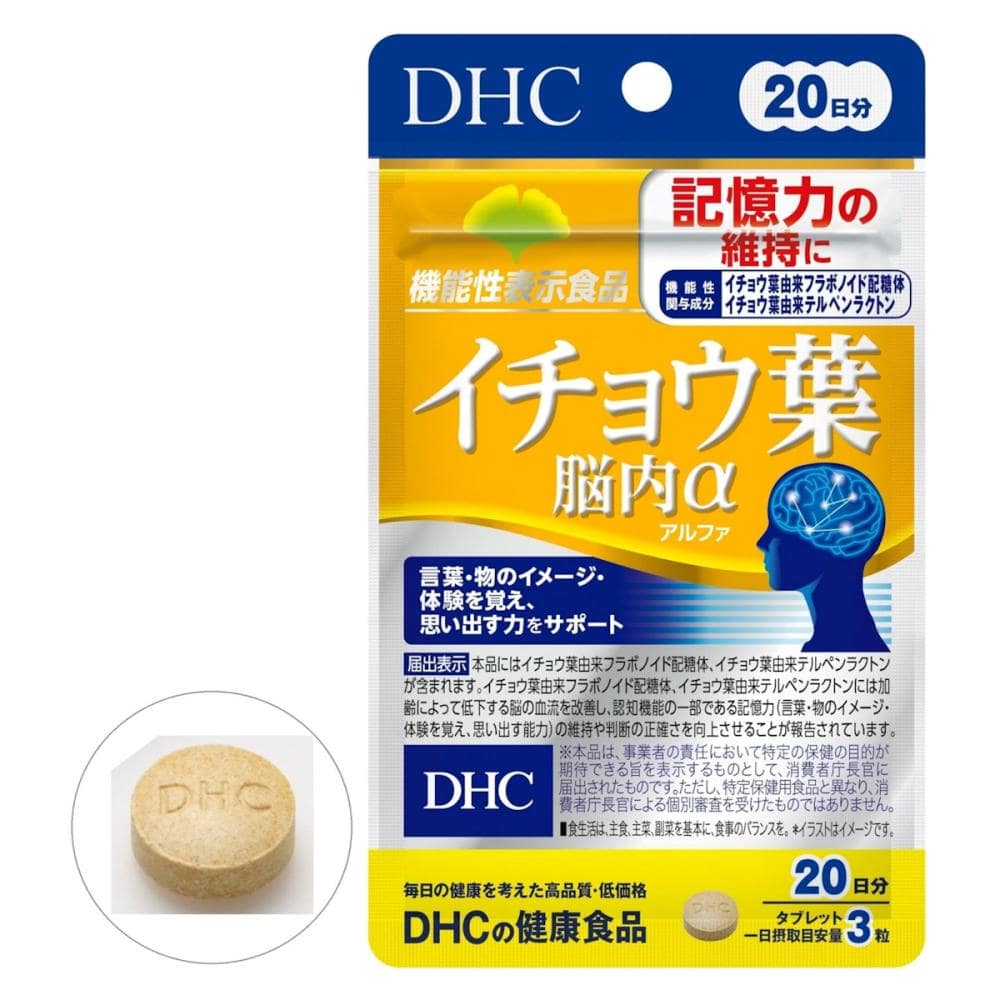 ＤＨＣ　イチョウ葉脳内アルファ　２０日分　６０粒