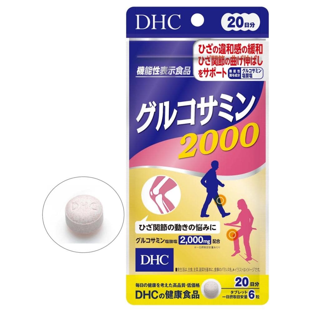 ＤＨＣ　グルコサミン２０００　２０日分　１２０粒