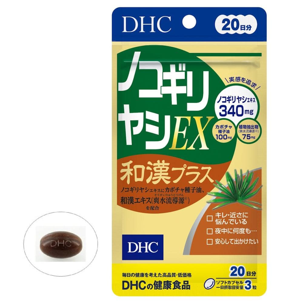 ＤＨＣ　ノコギリヤシＥＸ和漢　２０日分　６０粒