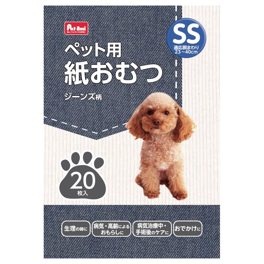 Ｐｅｔａｍｉ　ペット用紙おむつ　ジーンズ柄　ＳＳサイズ　２０枚入り