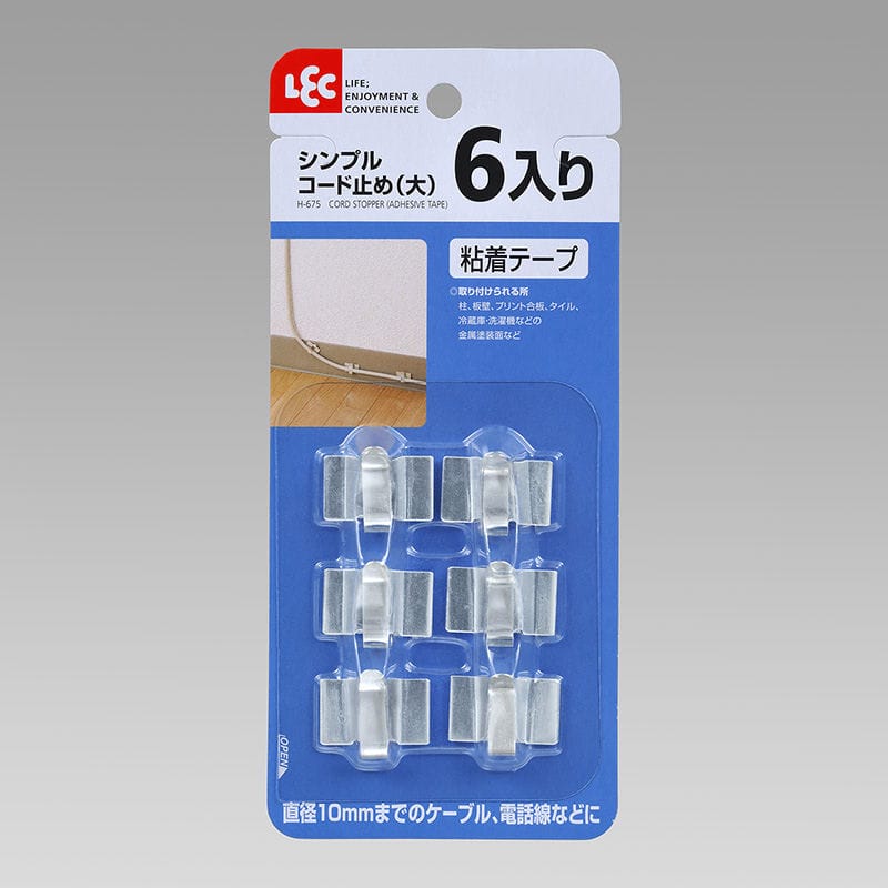 シンプルコード止め（大）