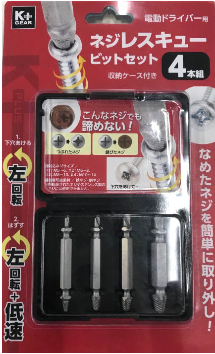 Ｋ＋ＧＥＡＲ　ネジレスキュービットセット（電動ドライバー用）　４本組