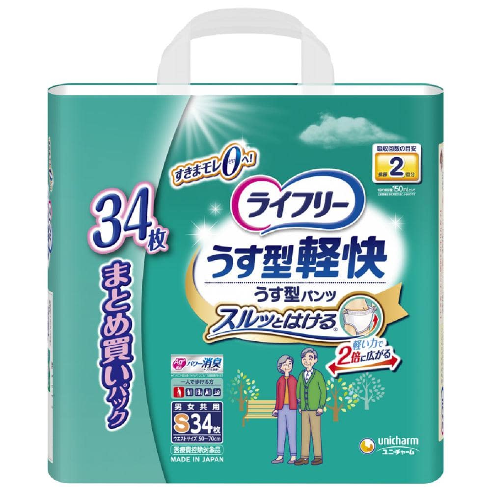 ユニ・チャーム　ライフリー　うす型軽快パンツ　Ｓ　３４枚
