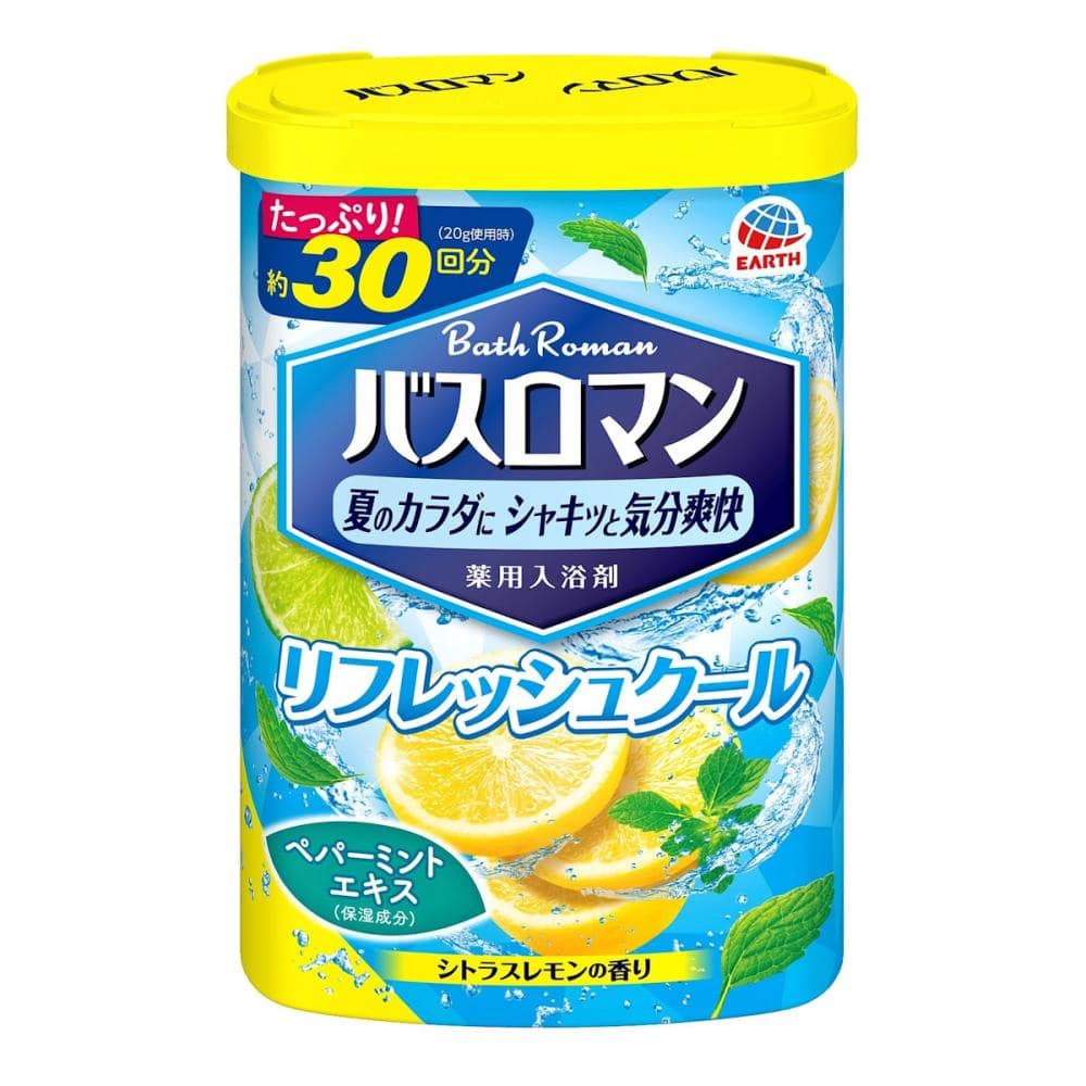 リフレッシュクール