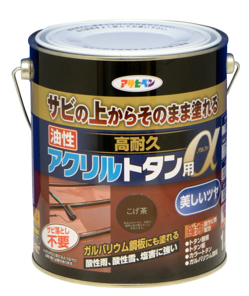 高耐久アクリルトタン用アルファ　１．６ｋｇ　こげ茶