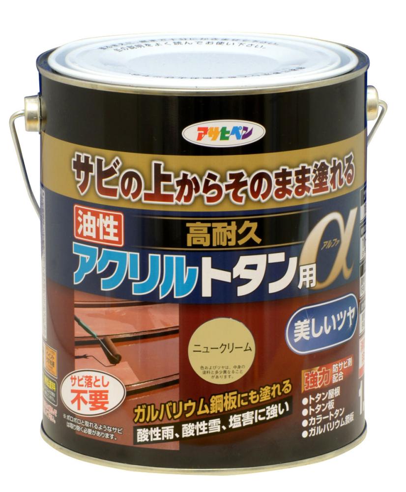高耐久アクリルトタン用アルファ　１．６ｋｇ　ニュークリーム