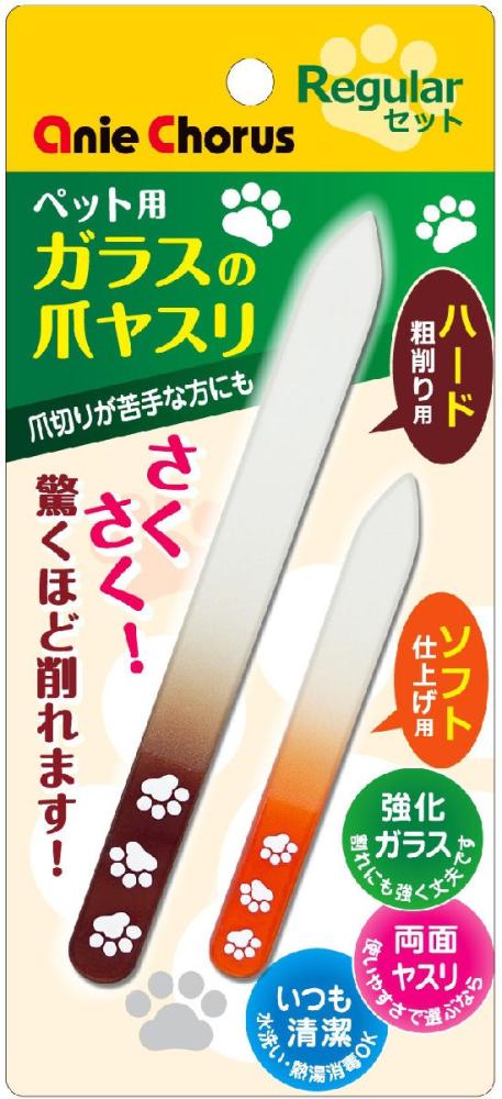 ガラスの爪ヤスリ　レギュラーセット