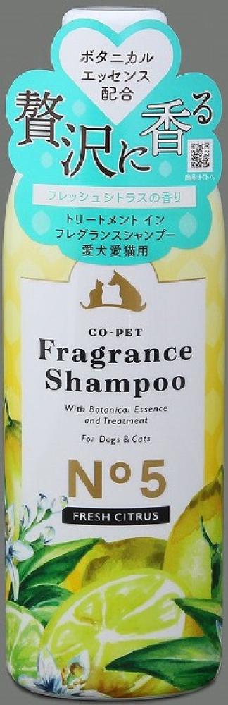 フレグランスシャンプー　シトラス　２７５ｍＬ