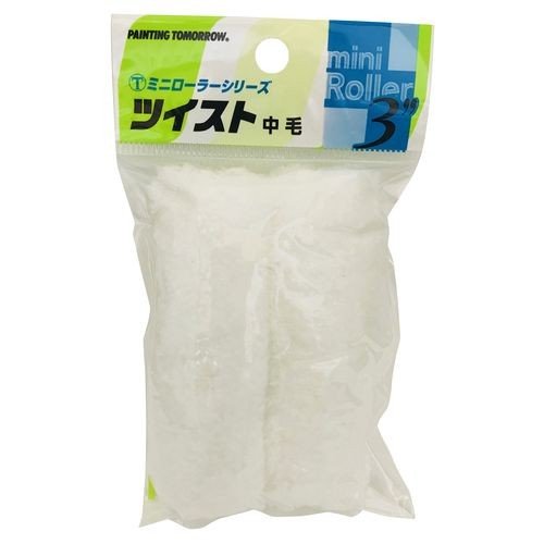 ミニローラー　ツイスト中毛（２本入り）