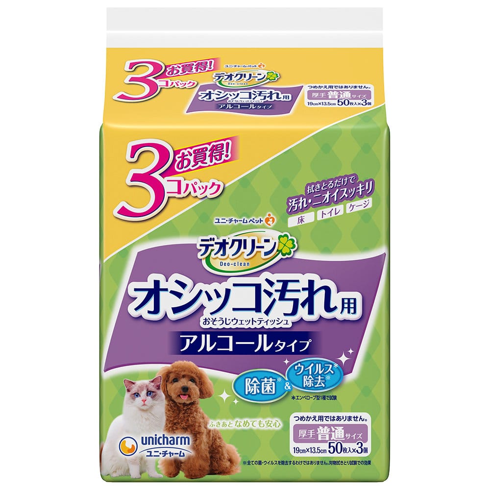 ユニ・チャーム　デオクリーン　オシッコ汚れおそうじウェットティッシュ　５０枚×３個セット