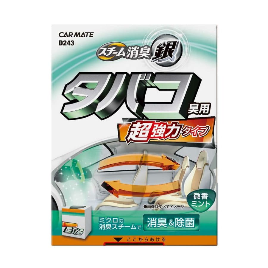 カーメイト　車用消臭剤　超強力スチーム消臭銀　タバコ臭用　微香ミントの香り　Ｄ２４３