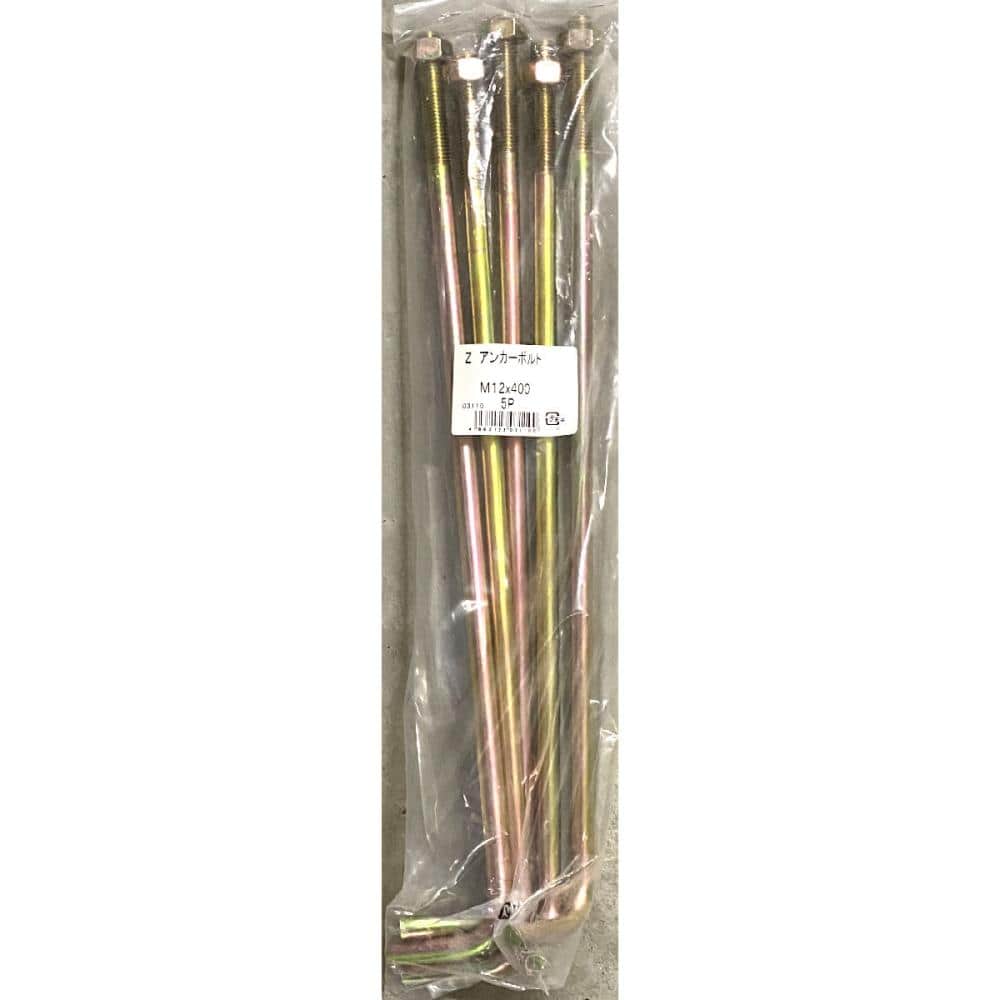 Ｚアンカーボルト　５本入り　Ｍ１２×４００ｍｍ
