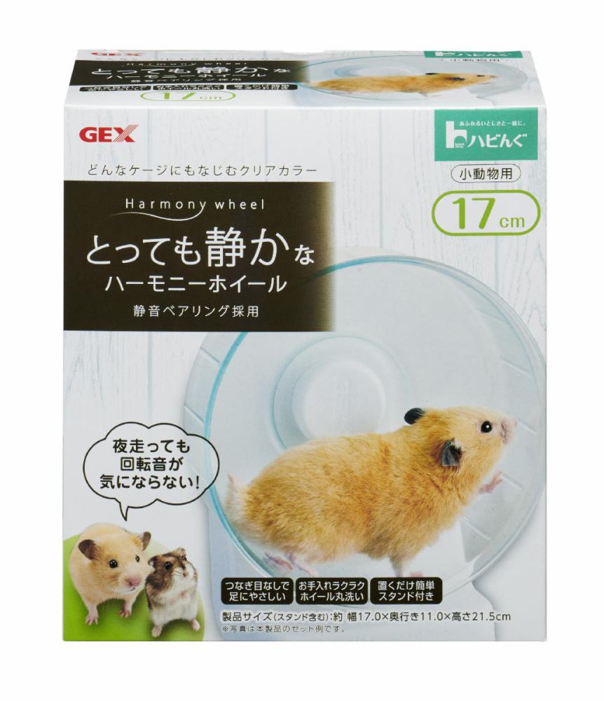 ＧＥＸ　ハビんぐ　ハーモニーホイール１７