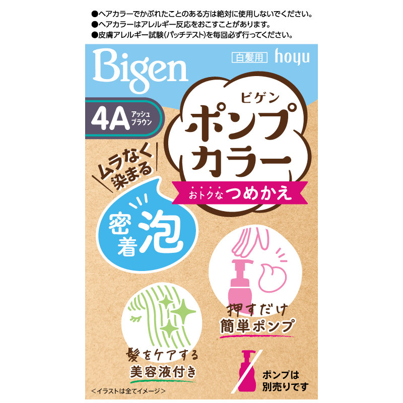 ホーユー　ビゲン　ポンプカラー　詰め替え用　４Ａアッシュブラウン