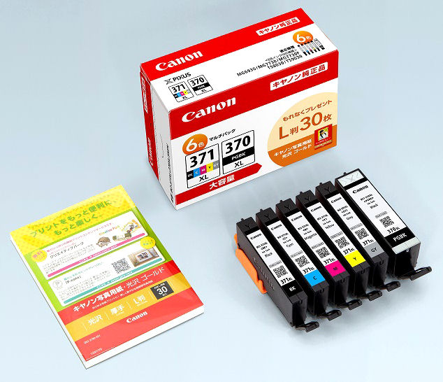 キャノン BCI-371XL 370XL　6MPV　大容量 ６色ﾊﾟｯｸ　純正インクカートリッジ