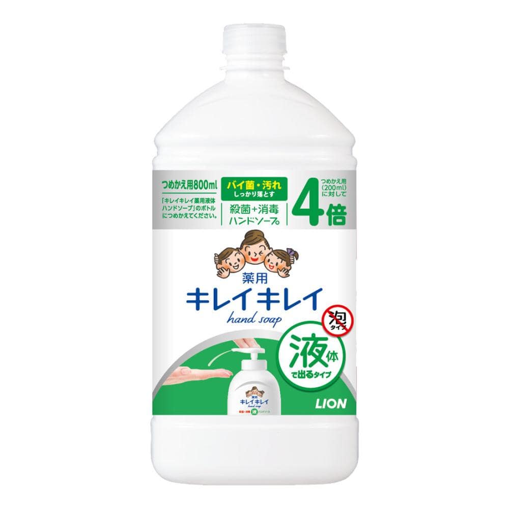 ライオン　キレイキレイ　薬用液体ハンドソープ　詰め替え用　特大サイズ　８００ｍＬ