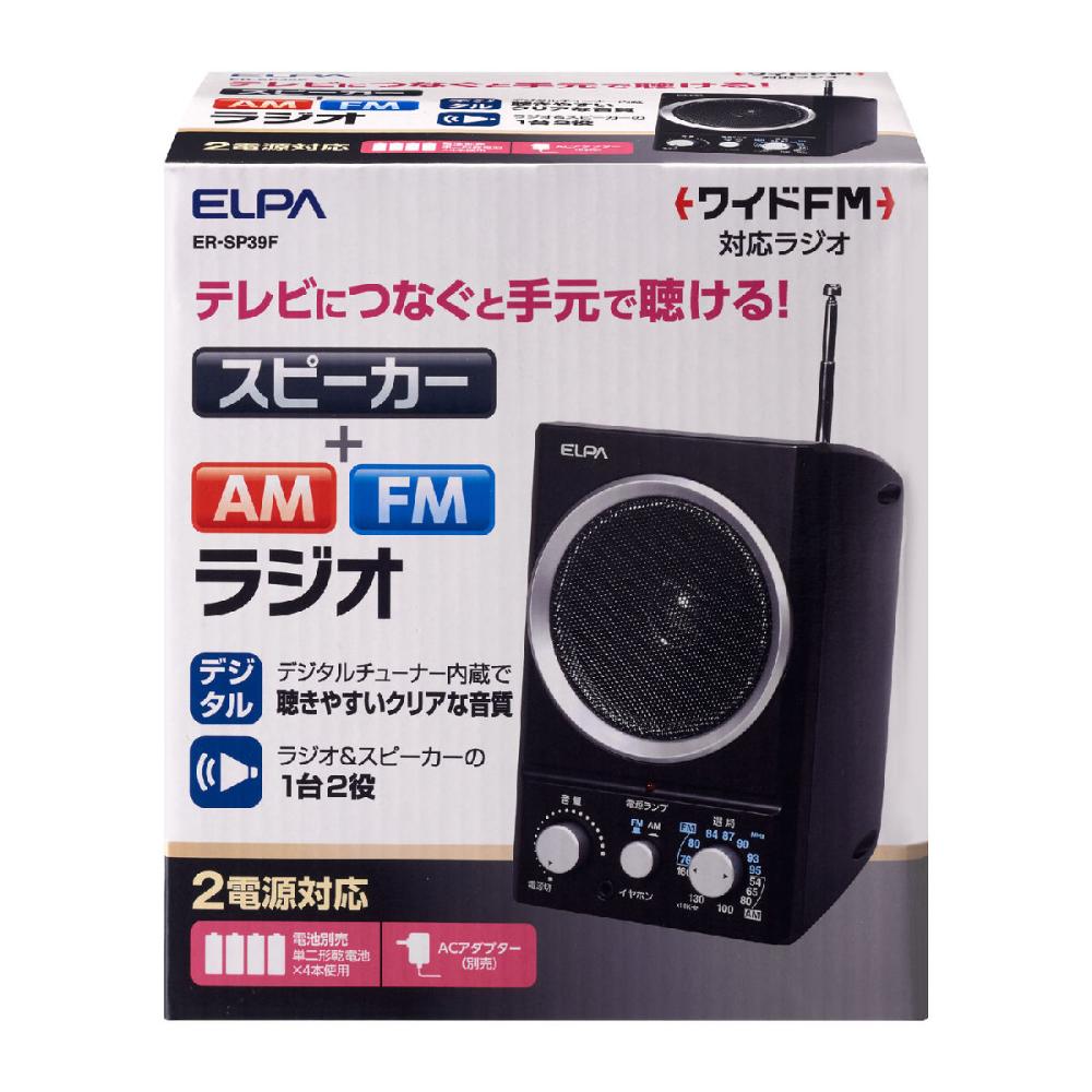 朝日電器　ＥＬＰＡ　ＡＭ／ＦＭスピーカーラジオ　ワイドＦＭ対応　ＥＲ－ＳＰ３９Ｆ