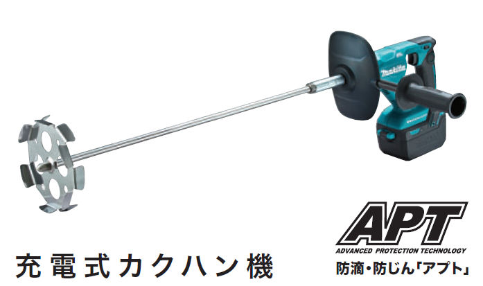 マキタ　充電式カクハン機　ＵＴ１３０ＤＲＧ