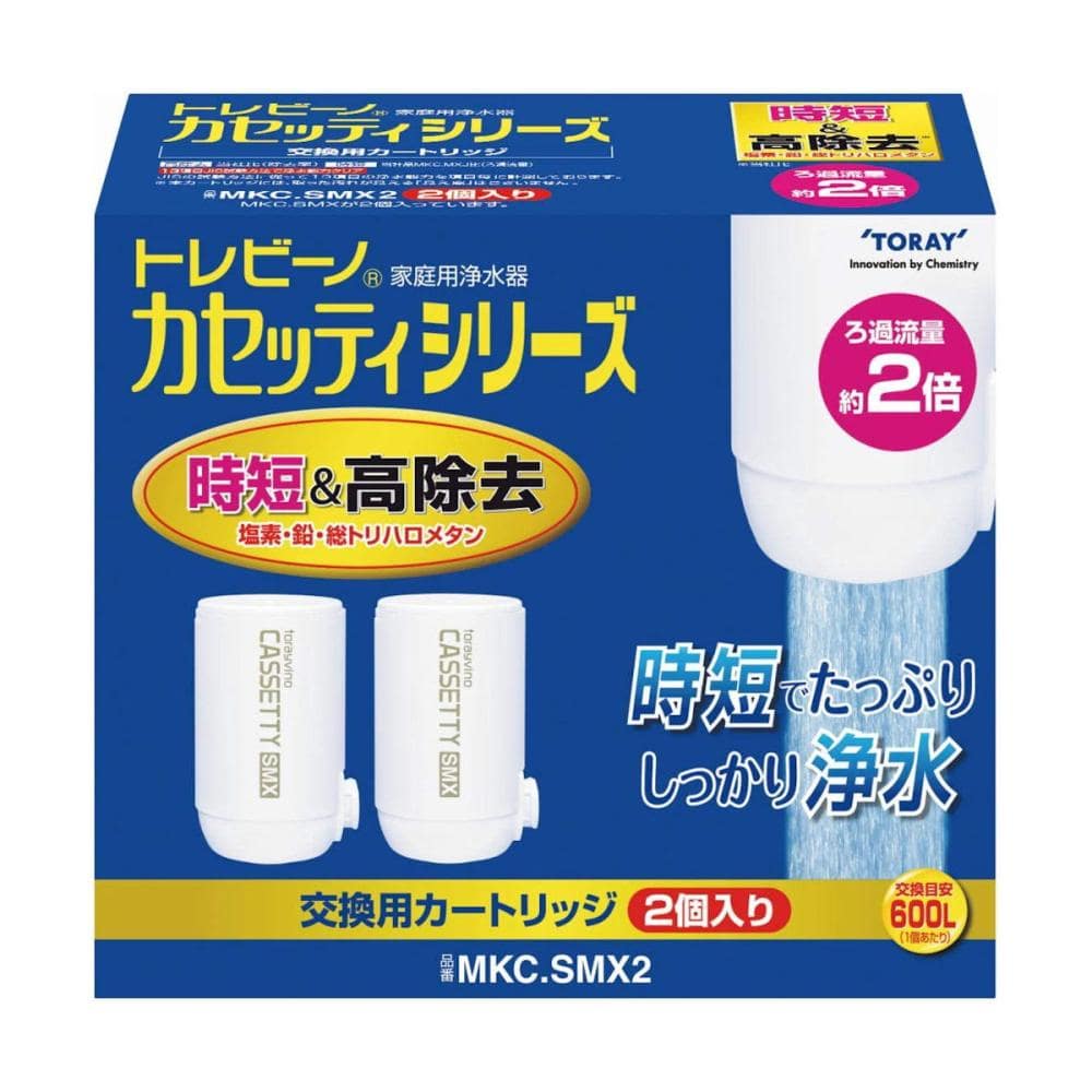 トレビーノ　カセッティカートリッジ　ＭＫＣ．ＳＭＸ２