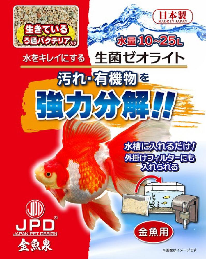 金魚泉　生菌ゼオライト　水槽用