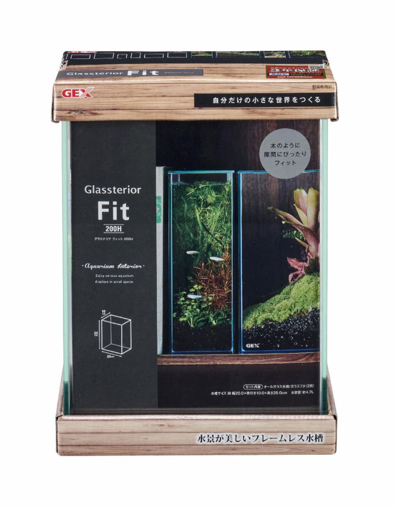ＧＥＸ　グラステリア　フィット　２００Ｈ　フレームレス水槽