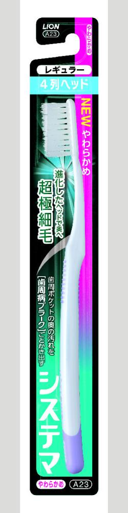 ライオン　システマ　歯ブラシ　レギュラー　４列　やわらかめ