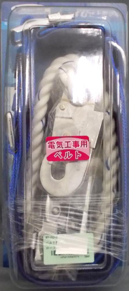 ツヨロン　ＦＣ柱上安全帯　鉄スライドバックル　Ｍ寸青