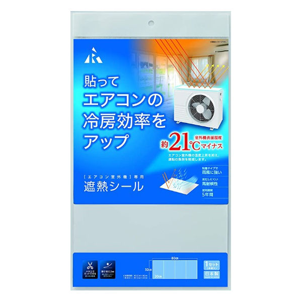 アール　室外機用　遮熱シール　２０×３２ｃｍ　４枚入　ＳＮ－Ｓ０２