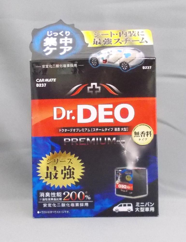 カーメイト　ドクターデオ　プレミアム　スチーム浸透大型　Ｄ２３７