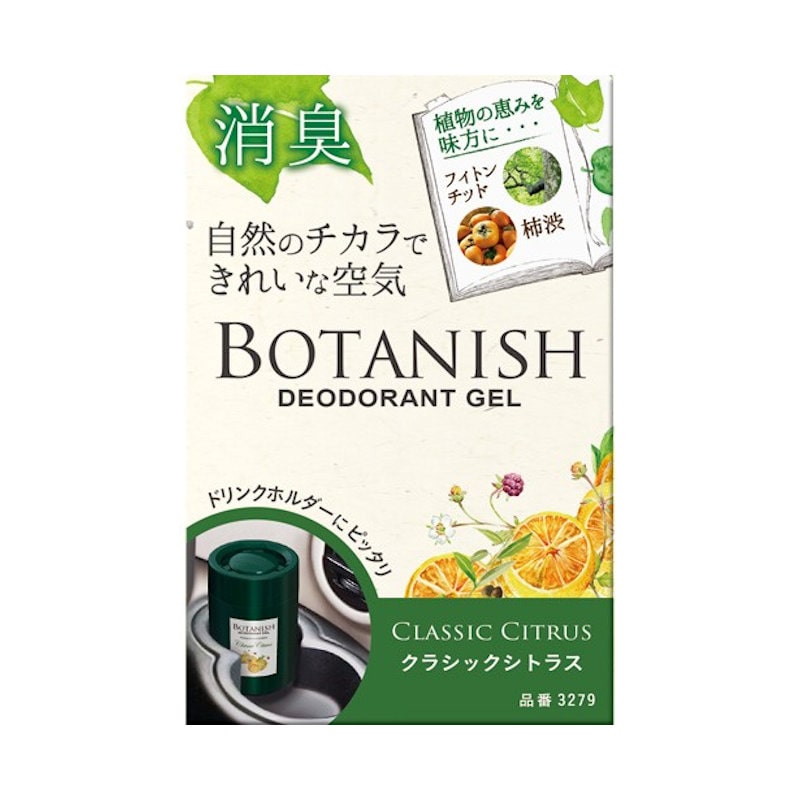 クラシックシトラス