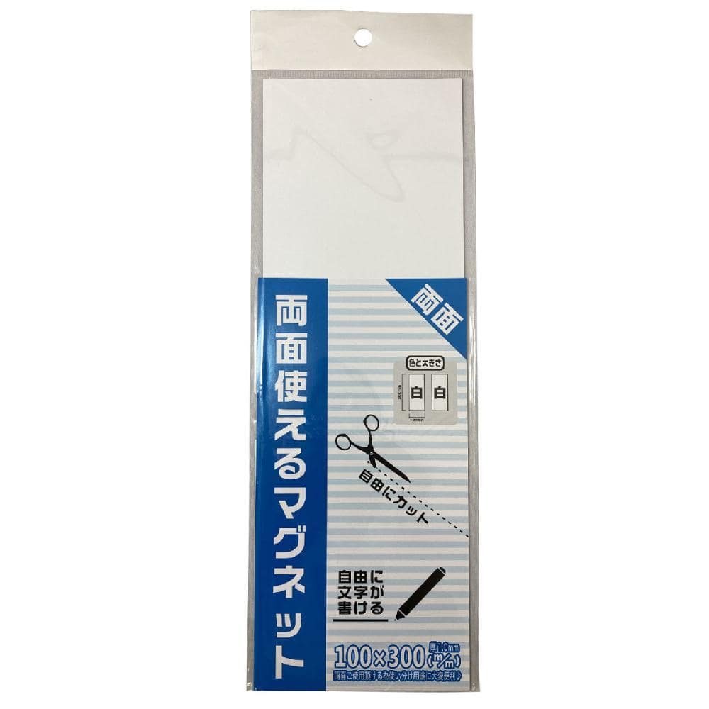 アイエス　マグネットシート　両面　白　１００×３００ｍｍ　ＩＭＳ－０１ＷＲＳ