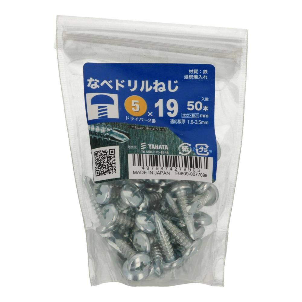八幡ねじ　ナベドリルネジ　５Ｘ１９　５０本入り